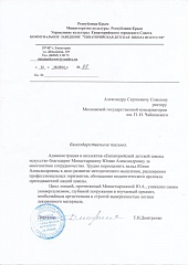 Министерство республики Крым